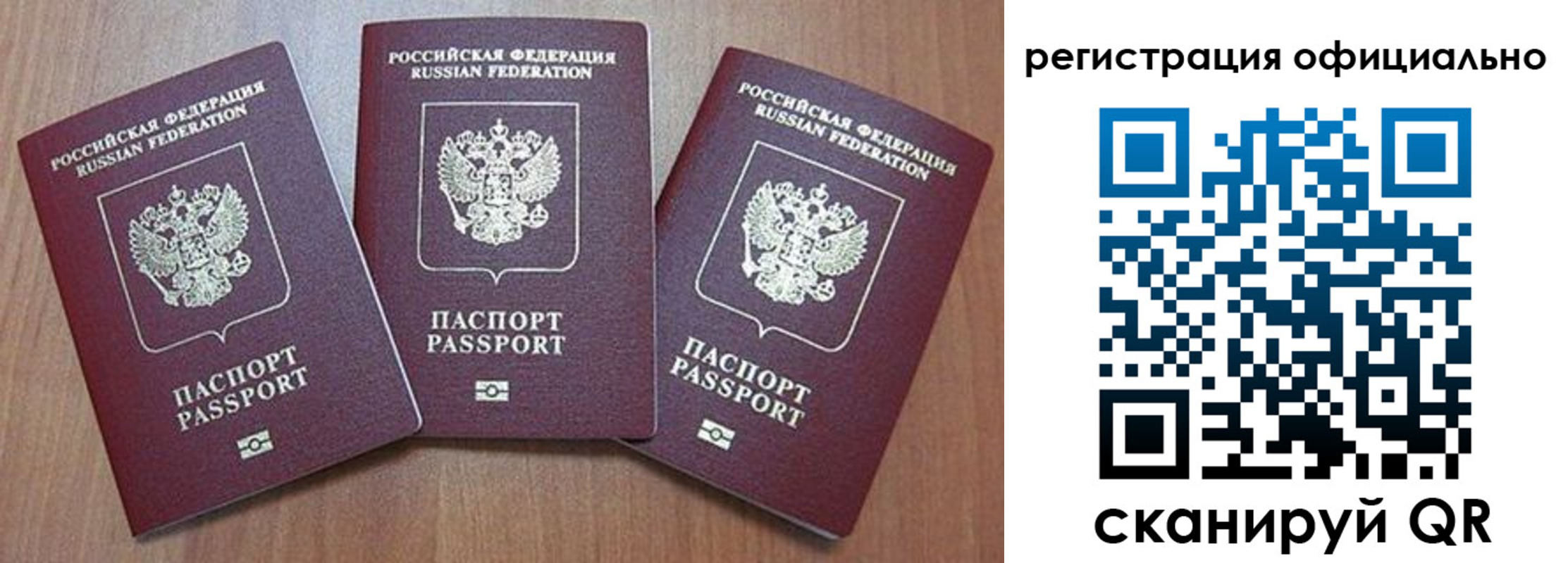 временная регистрация в Вышнем Волочке