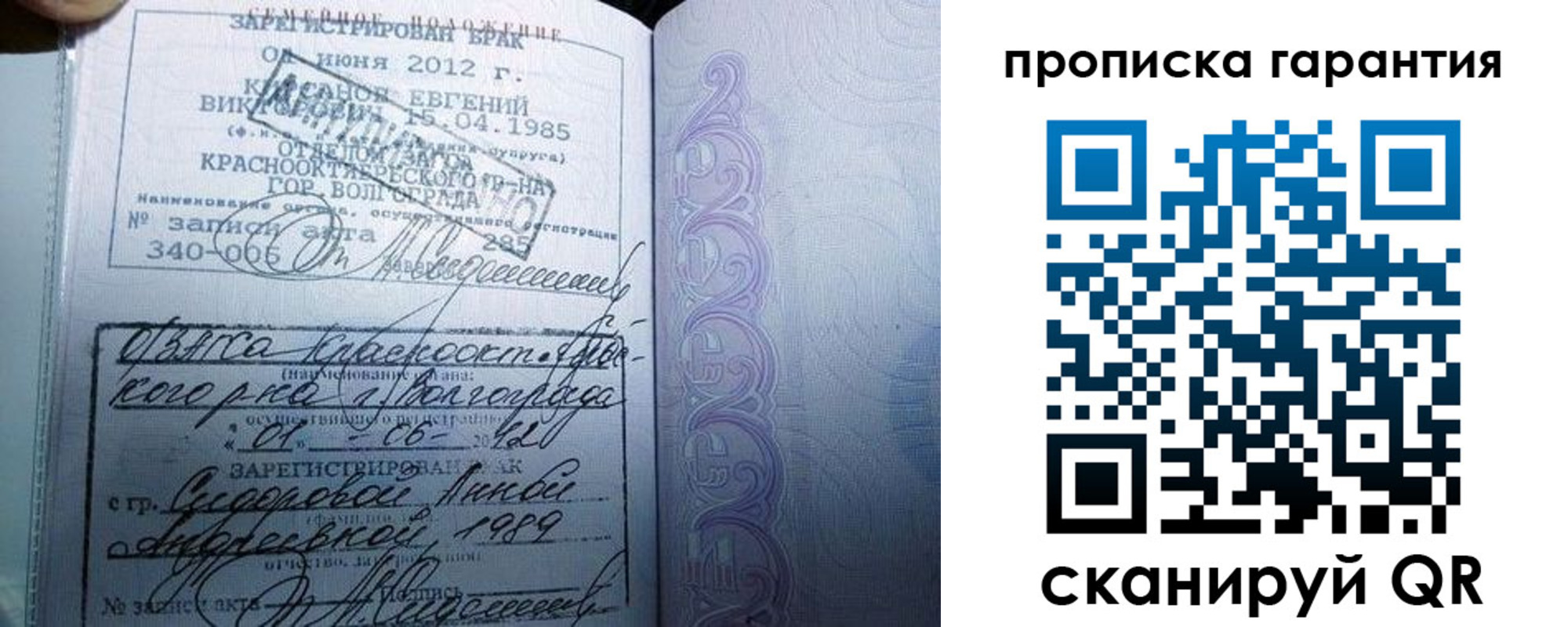 прописка в Вышнем Волочке