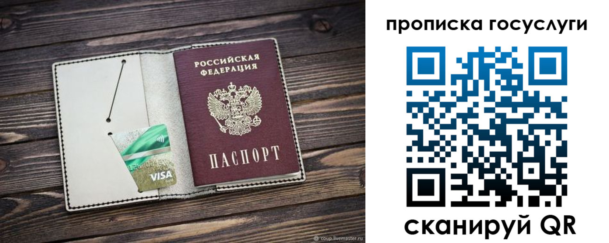 прописка регистрация в Вышнем Волочке
