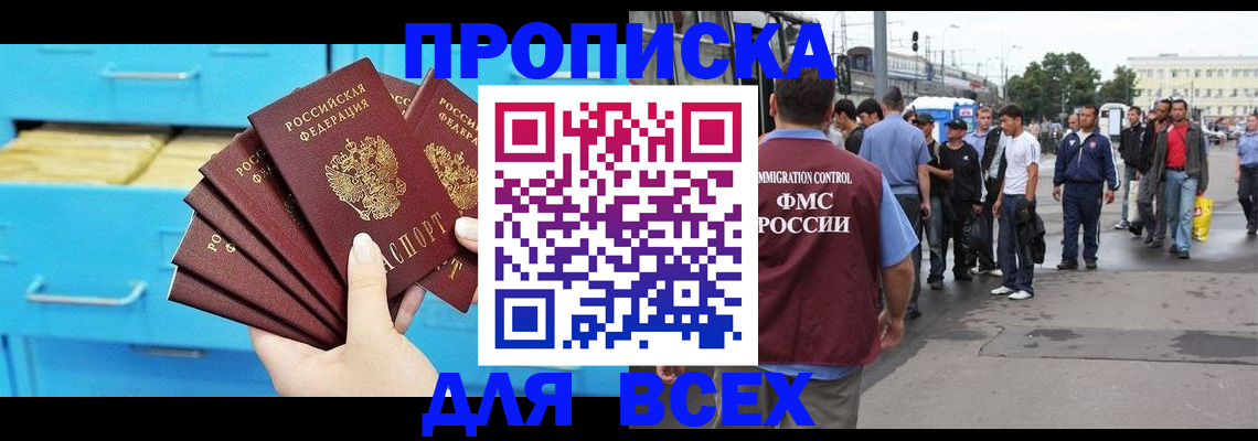 прописка ребенка в Вышнем Волочке