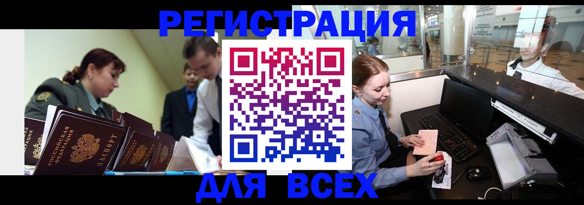 купить прописку в Вышнем Волочке