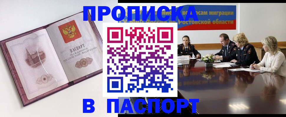 временная регистрация гарантия в Вышнем Волочке