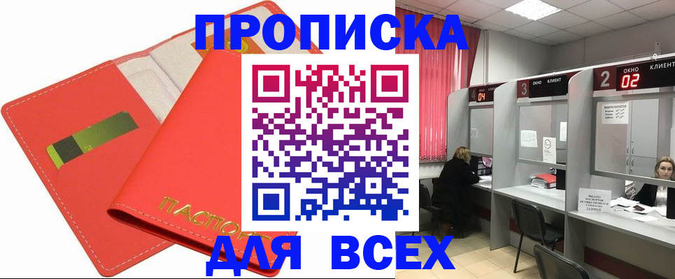 пропишу в квартире в Вышнем Волочке