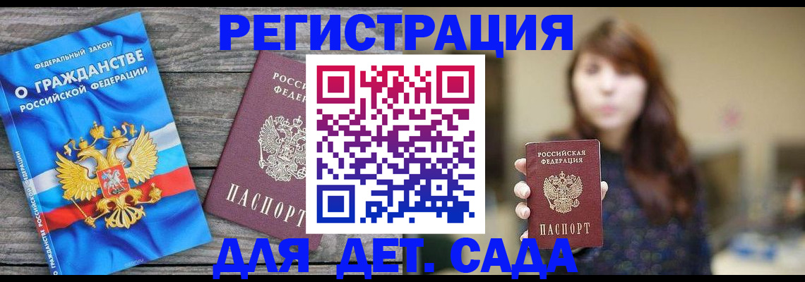временная регистрация законно в Вышнем Волочке