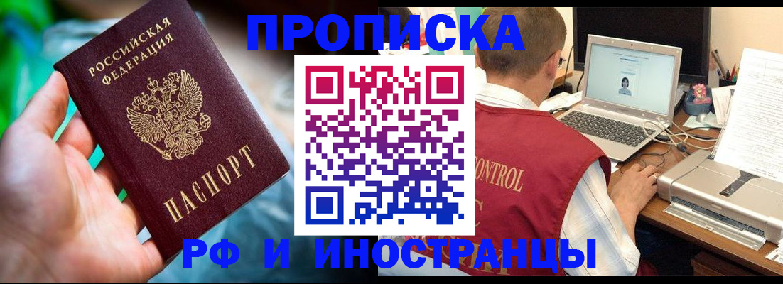 прописка для военкомата в Вышнем Волочке