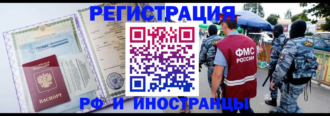 регистрация для школы в Вышнем Волочке