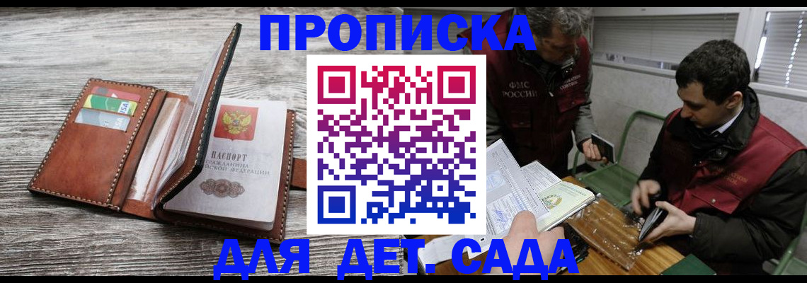 регистрация для школы в Вышнем Волочке