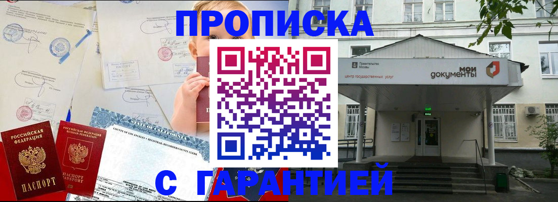 регистрация в Вышнем Волочке