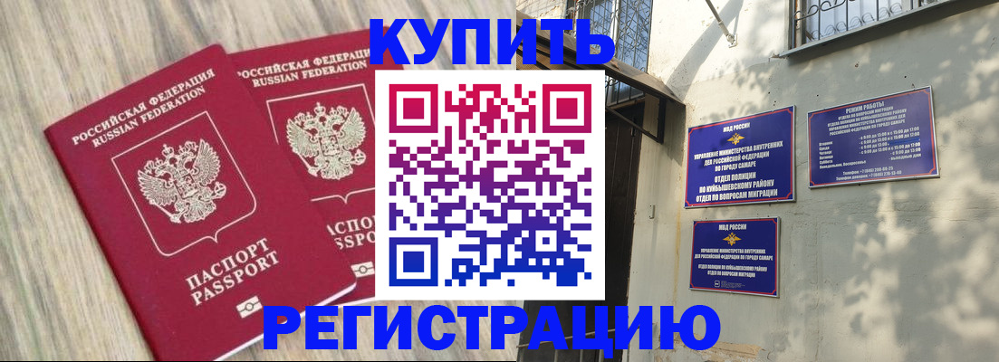 прописка паспорт в Вышнем Волочке